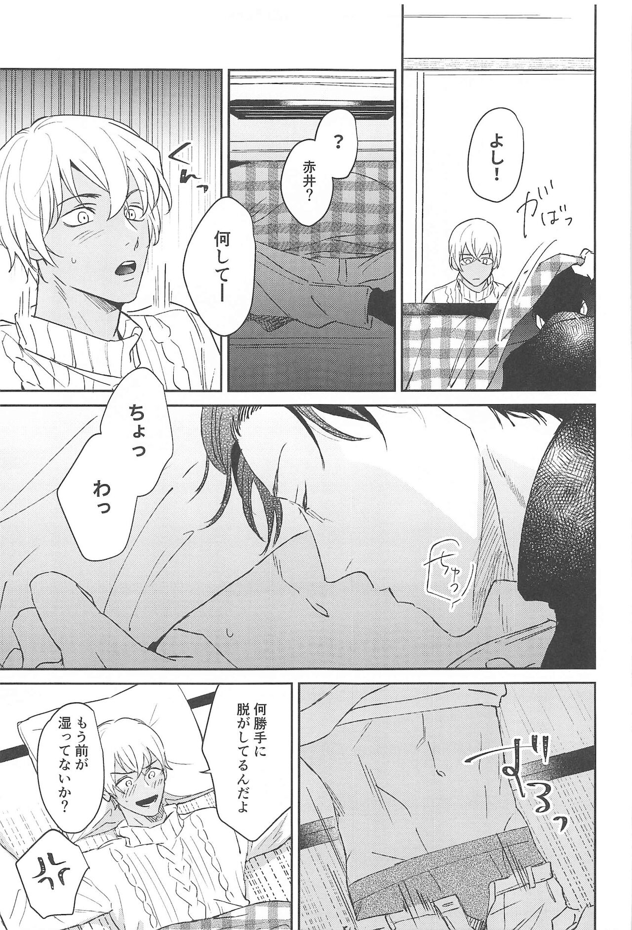 nuts web log AkaAm Web Sairokushuu - Page 24