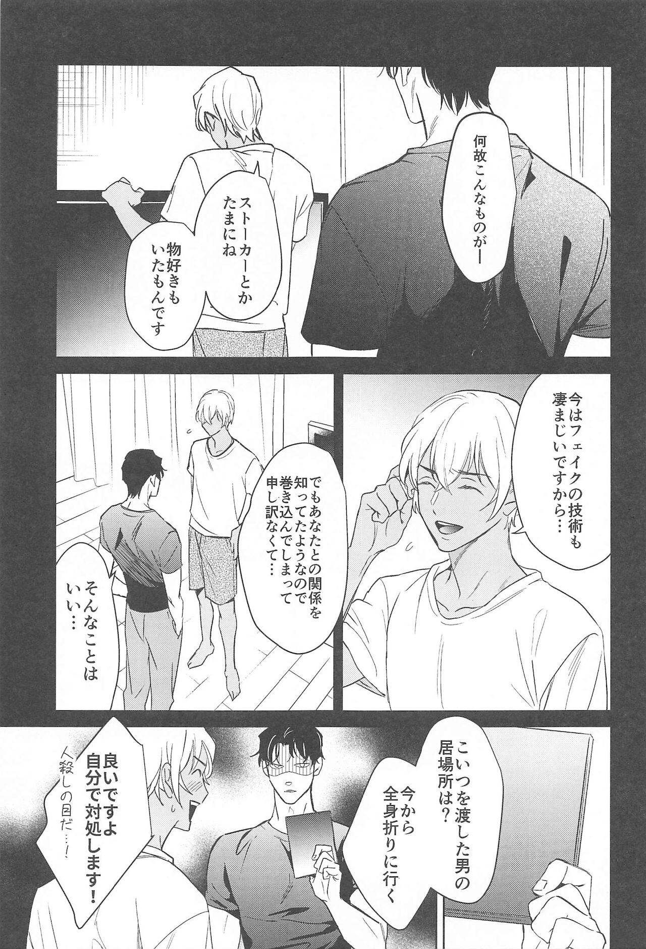 nuts web log AkaAm Web Sairokushuu - Page 38