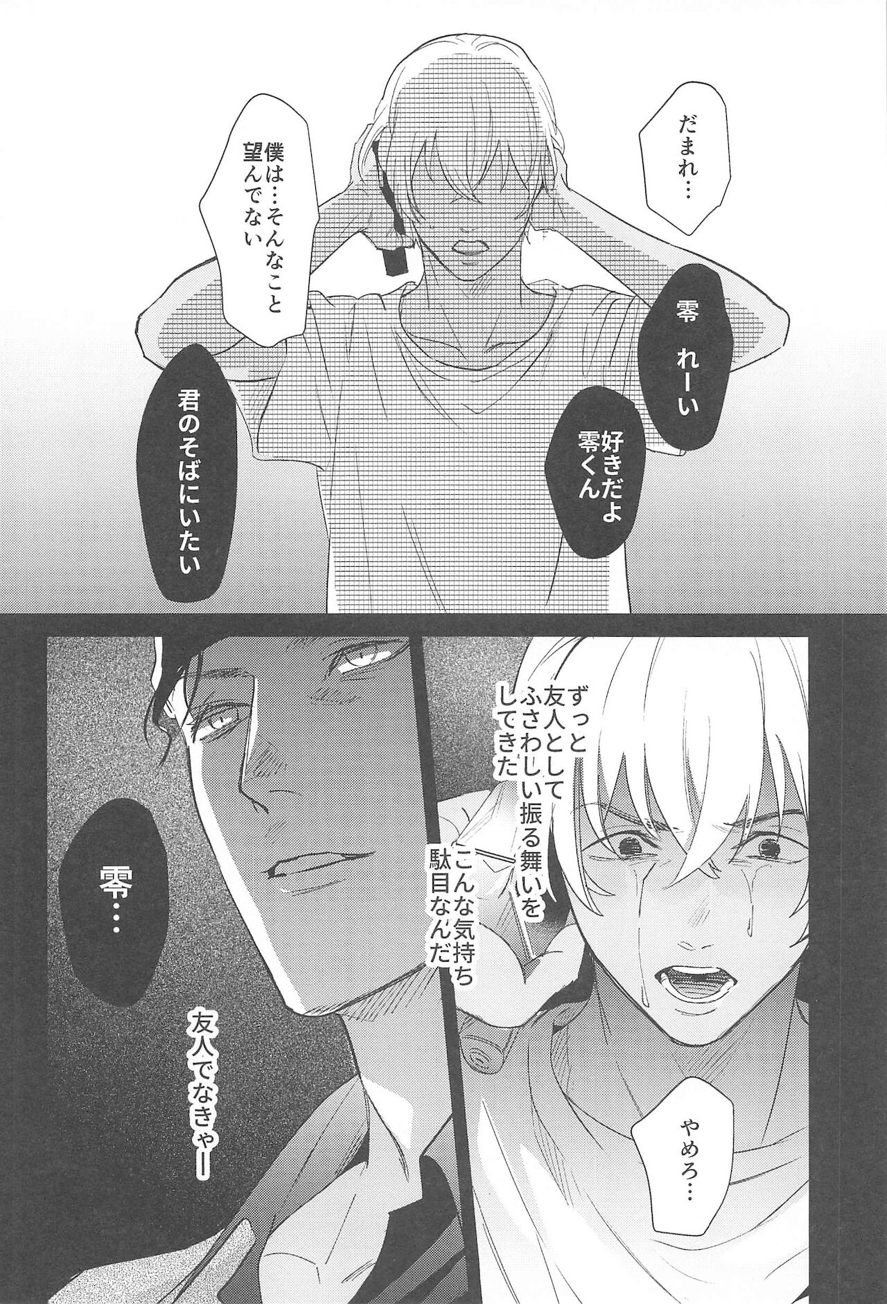 nuts web log AkaAm Web Sairokushuu - Page 45