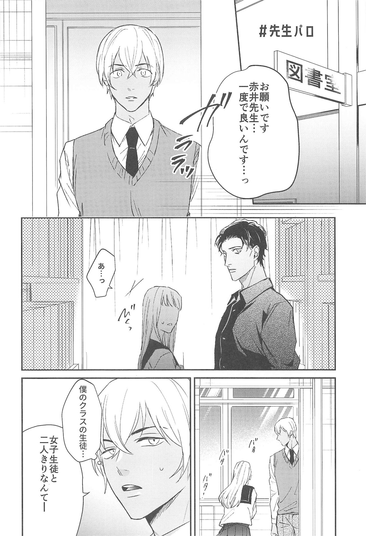 nuts web log AkaAm Web Sairokushuu - Page 75