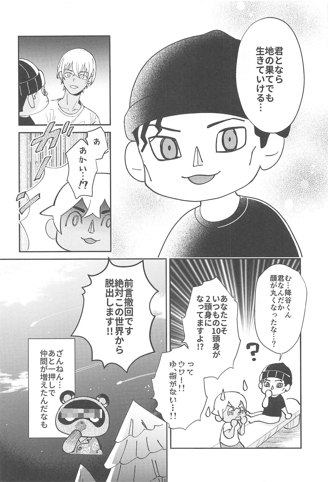 nuts web log AkaAm Web Sairokushuu - Page 87