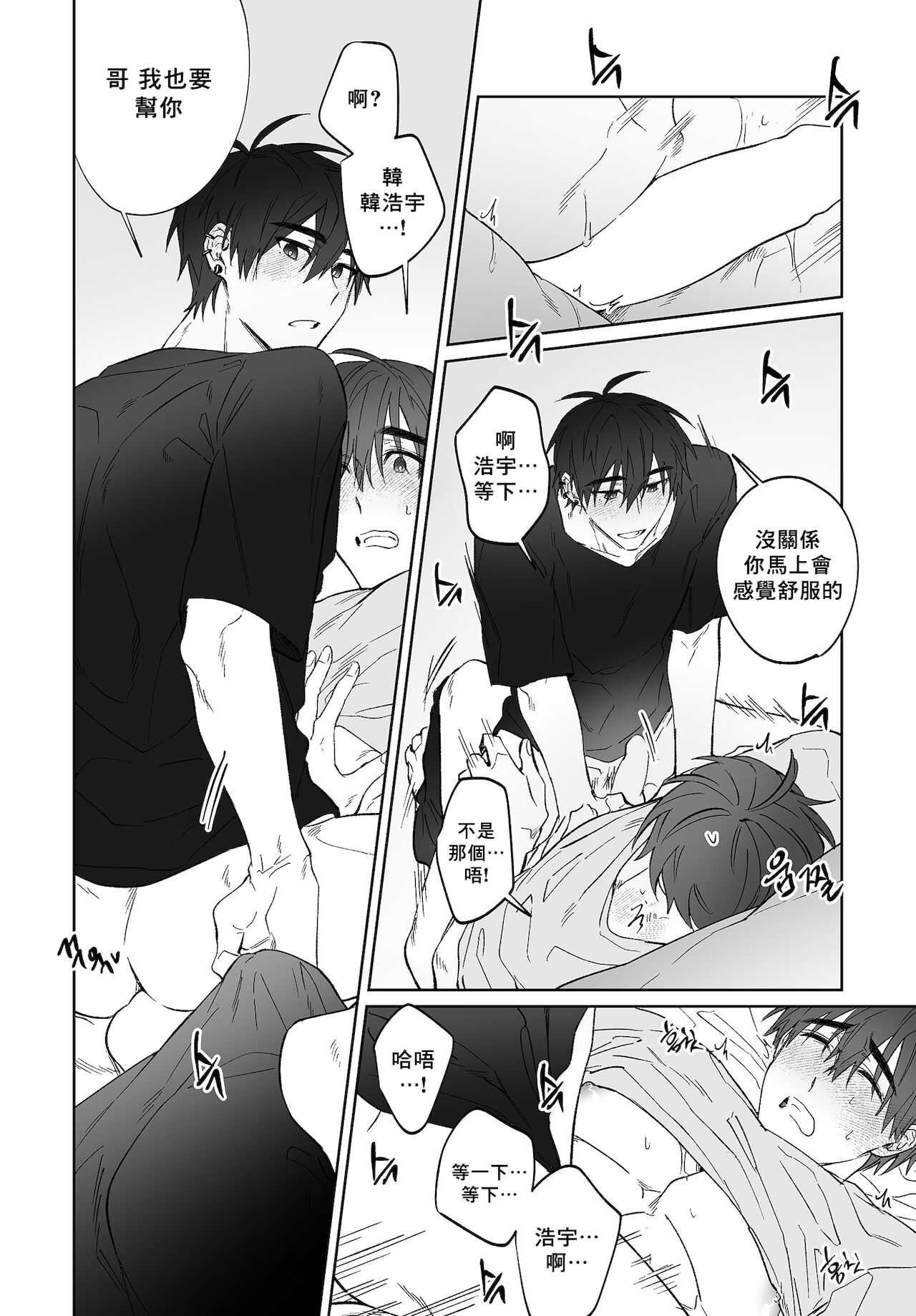 Do Yoon Kyu-hyuk Postype Manga - Page 15