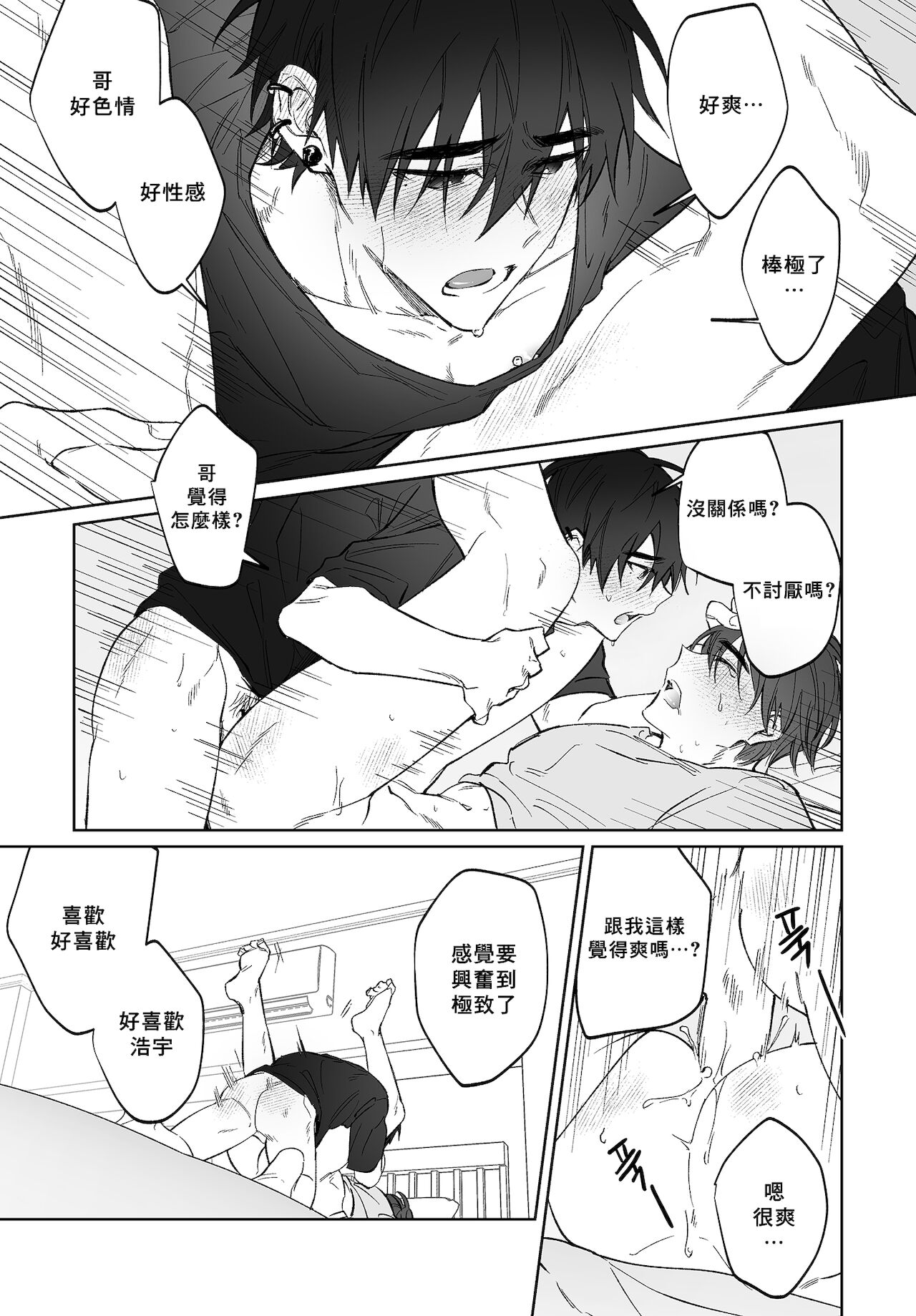 Do Yoon Kyu-hyuk Postype Manga - Page 26