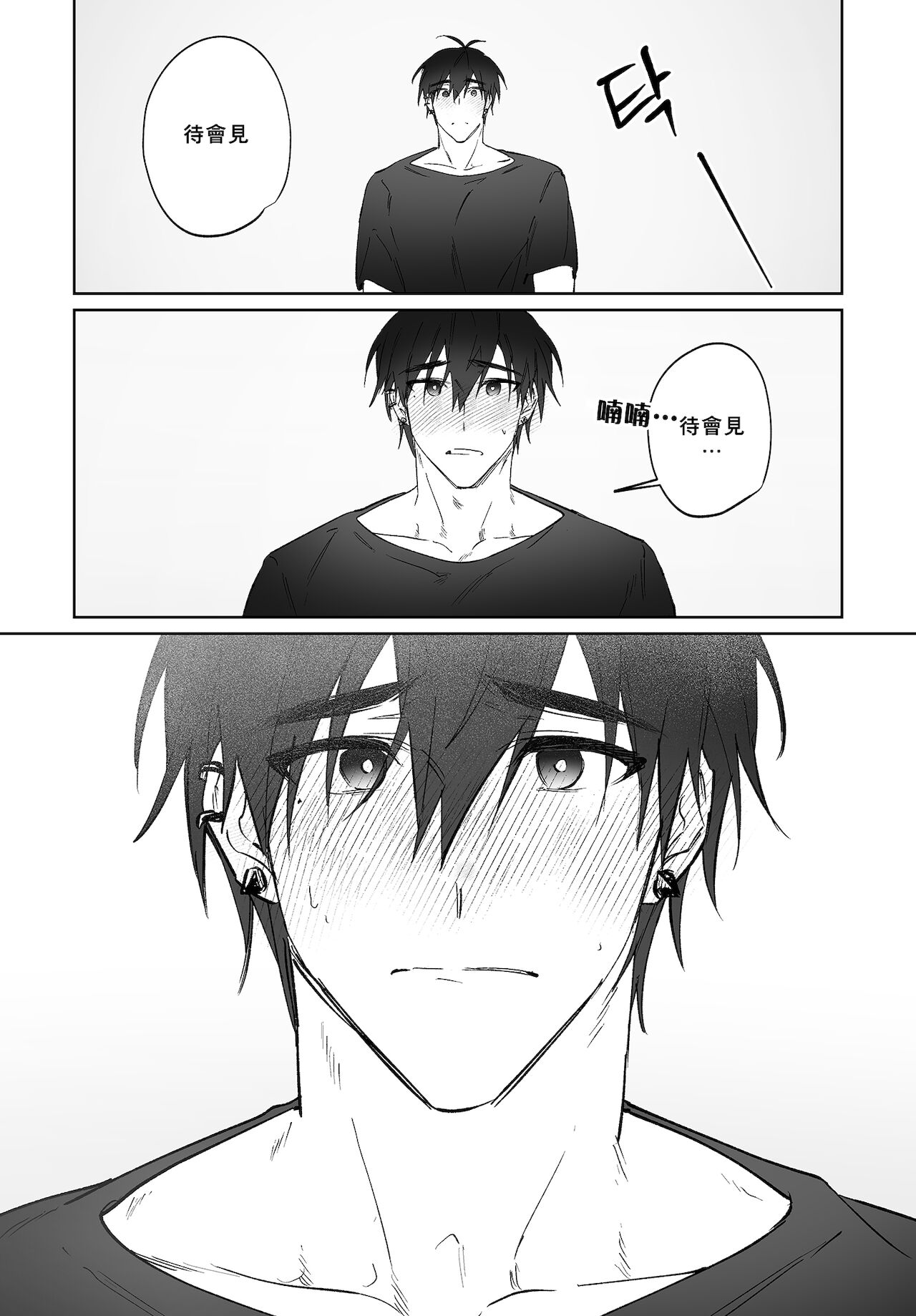 Do Yoon Kyu-hyuk Postype Manga - Page 38