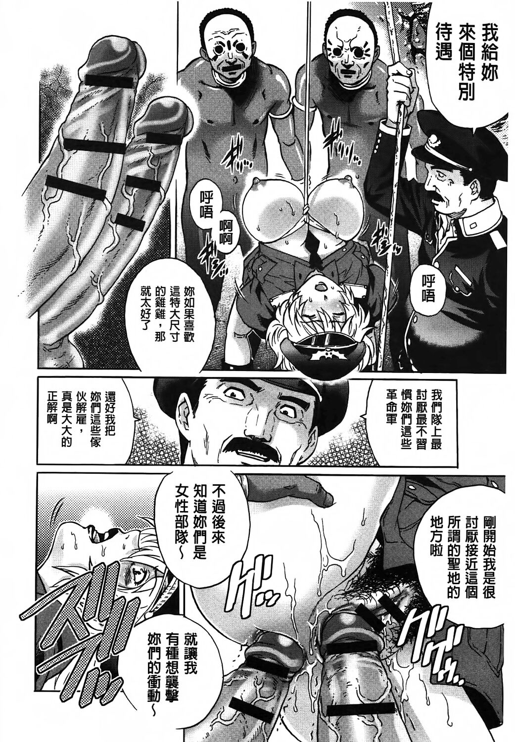 Yaminabe | 搞三捻四 - Page 89