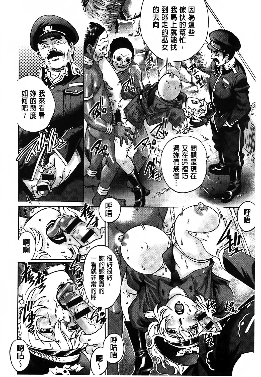 Yaminabe | 搞三捻四 - Page 91