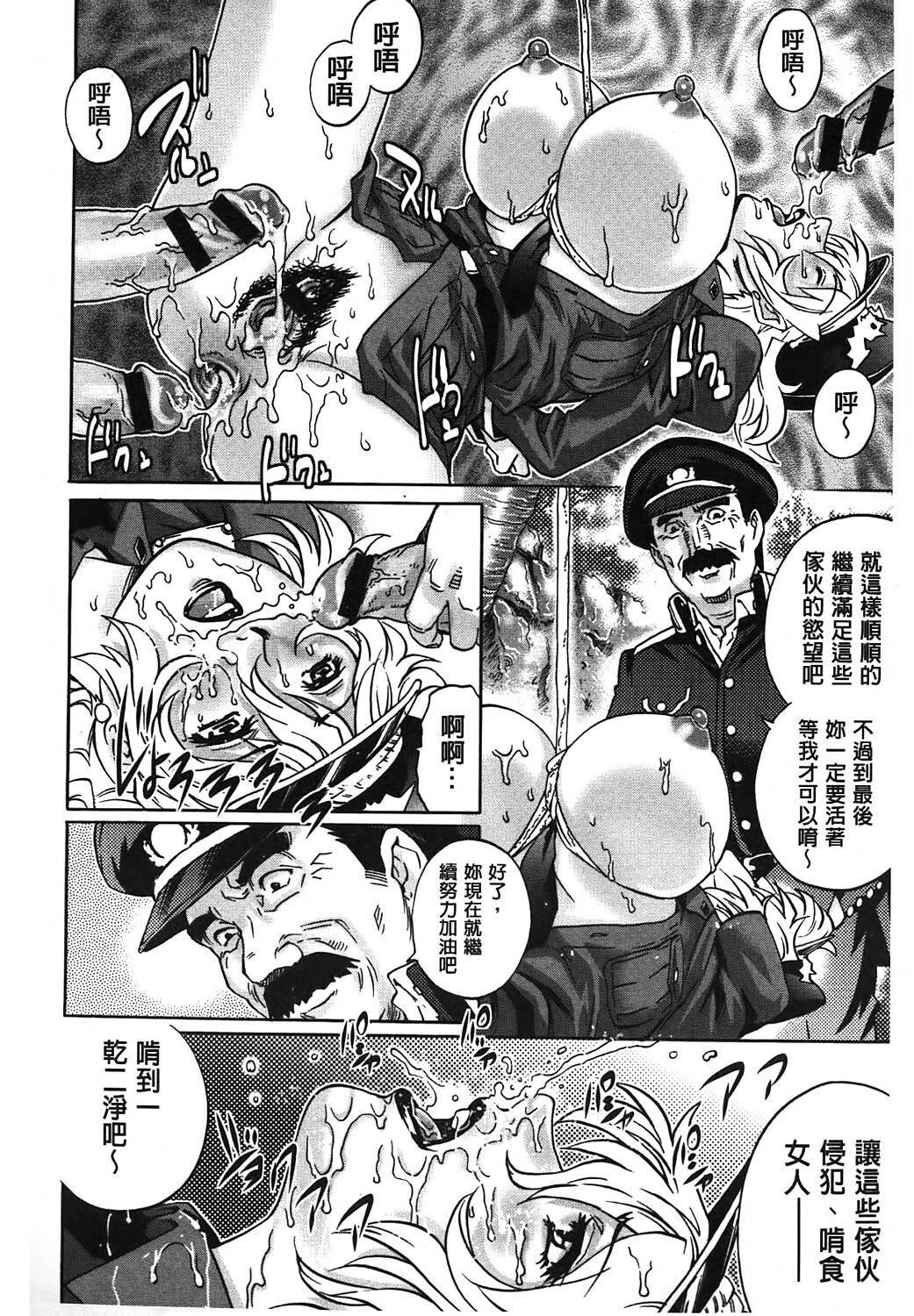 Yaminabe | 搞三捻四 - Page 93