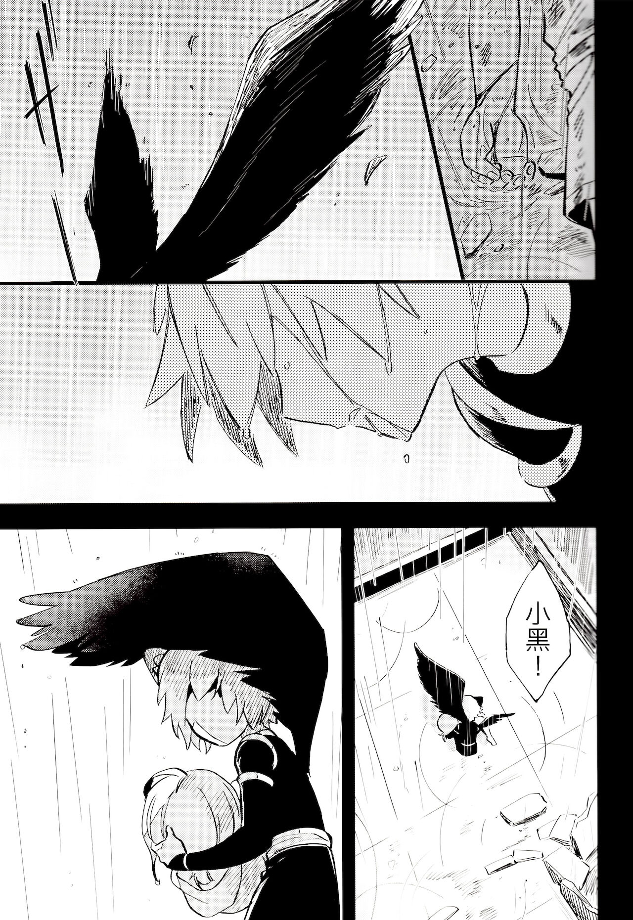 Kono hiroi, sekai no naka de| 大千世界 - Page 30