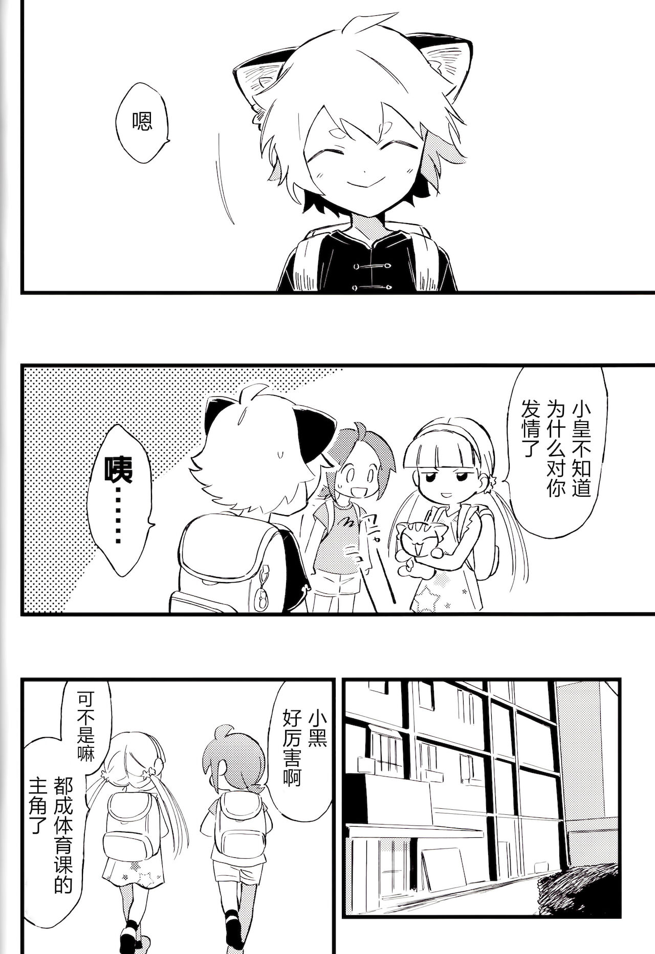 Kono hiroi, sekai no naka de| 大千世界 - Page 41