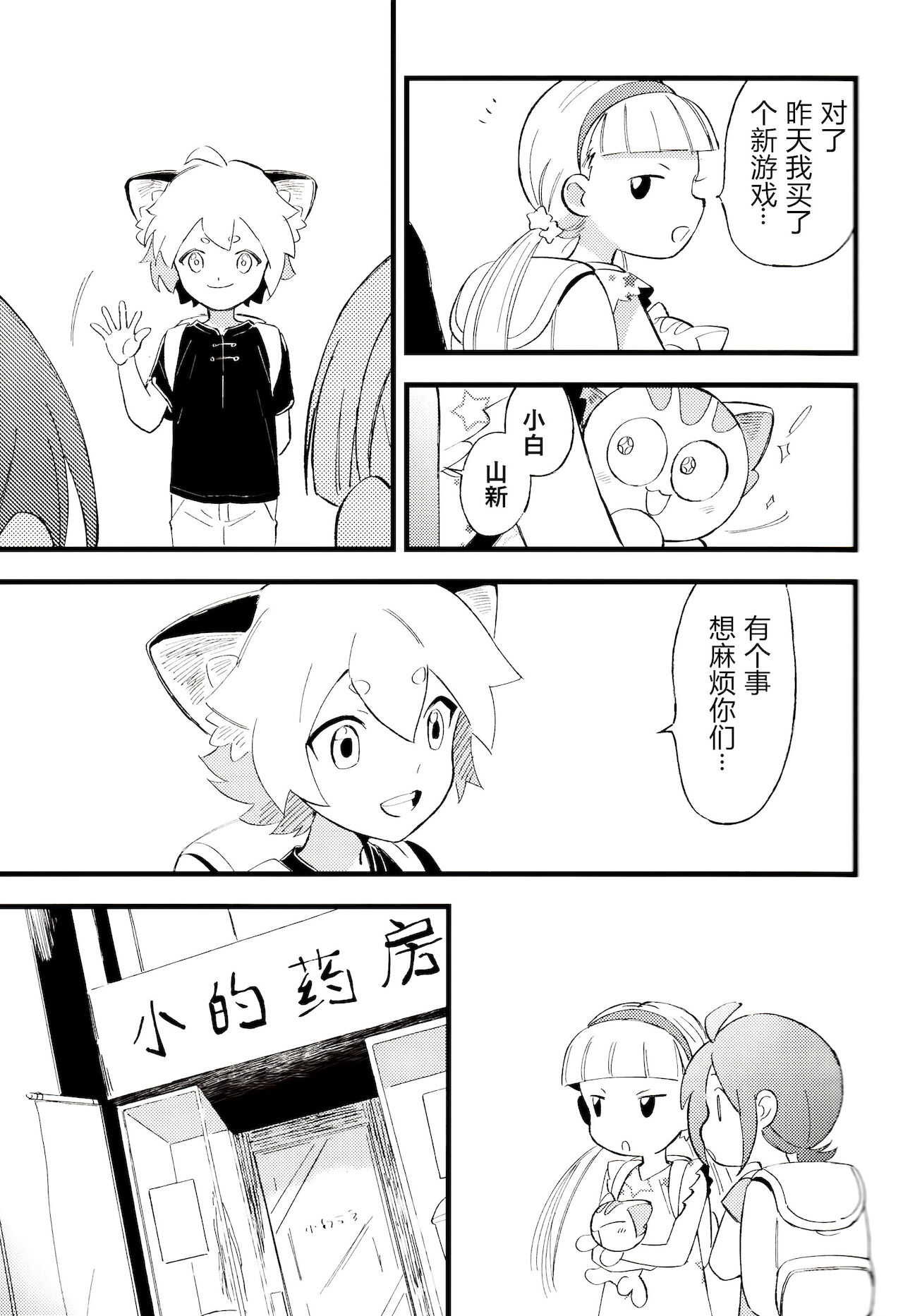 Kono hiroi, sekai no naka de| 大千世界 - Page 42