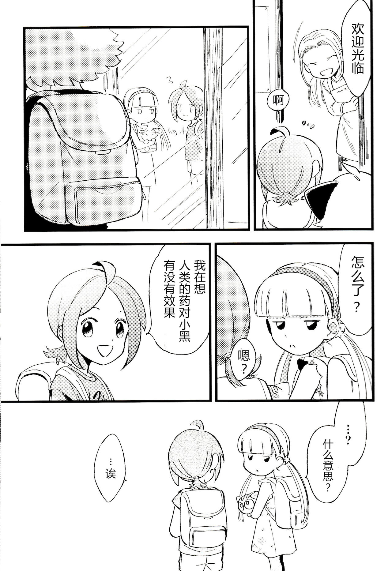 Kono hiroi, sekai no naka de| 大千世界 - Page 44