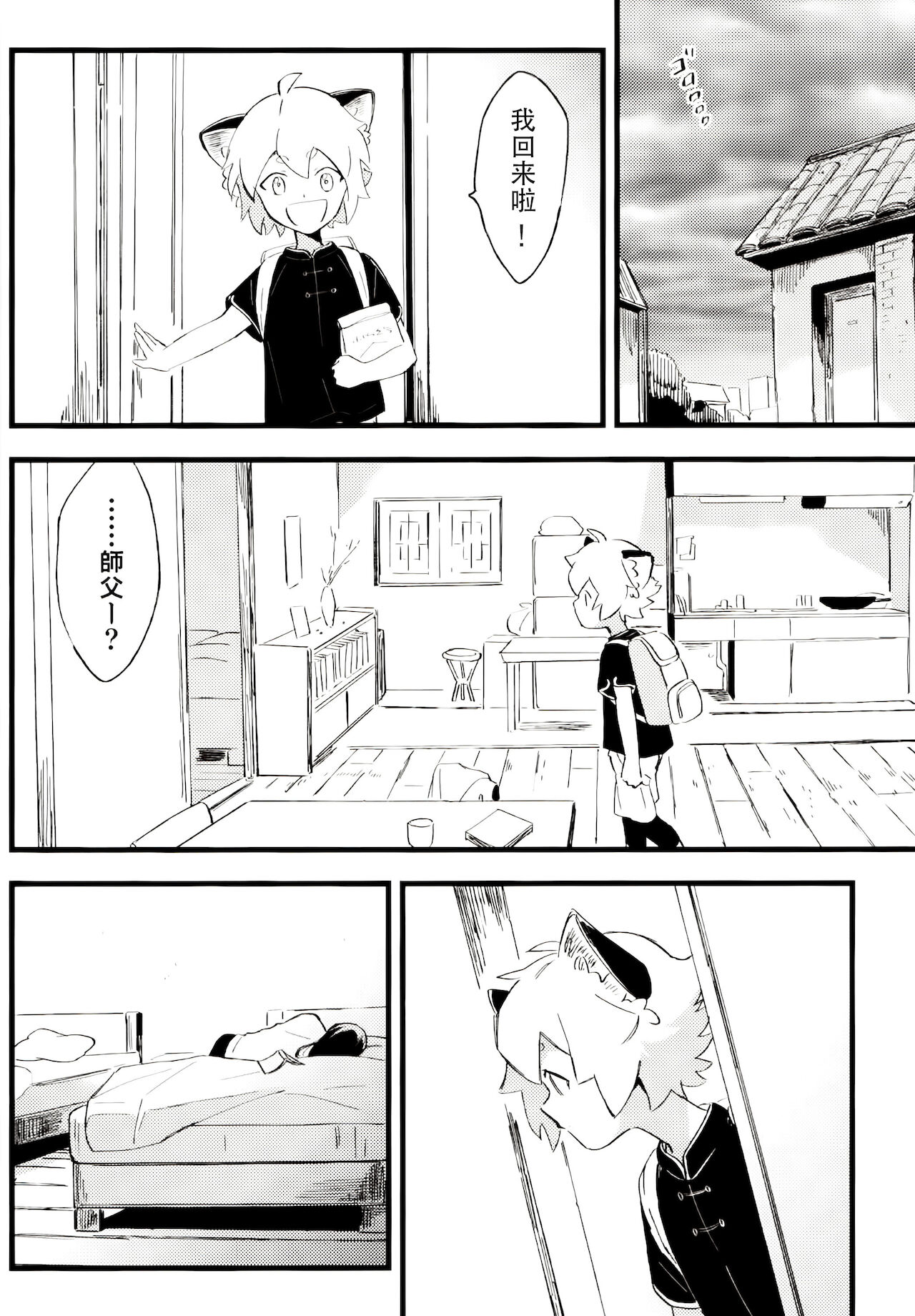 Kono hiroi, sekai no naka de| 大千世界 - Page 49