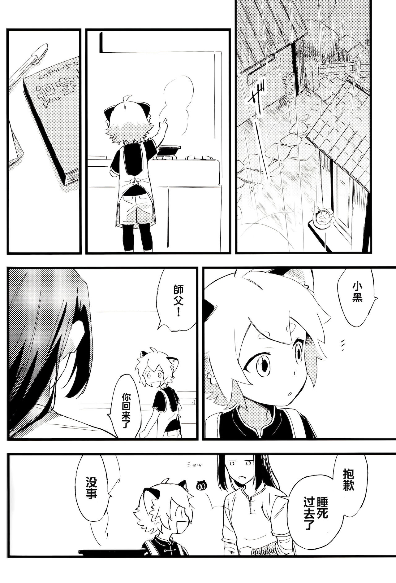 Kono hiroi, sekai no naka de| 大千世界 - Page 51