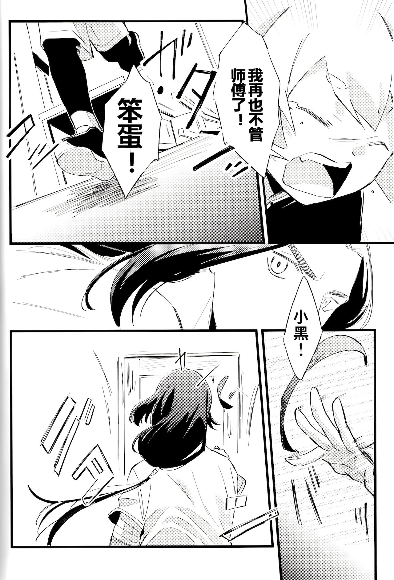 Kono hiroi, sekai no naka de| 大千世界 - Page 55