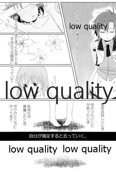 音にならないコトバ - Page 19