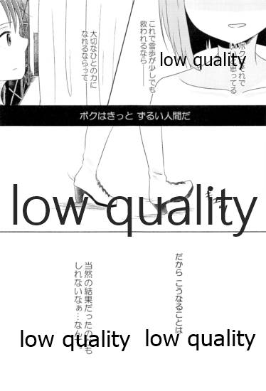 音にならないコトバ - Page 20