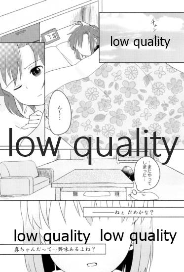 音にならないコトバ - Page 29