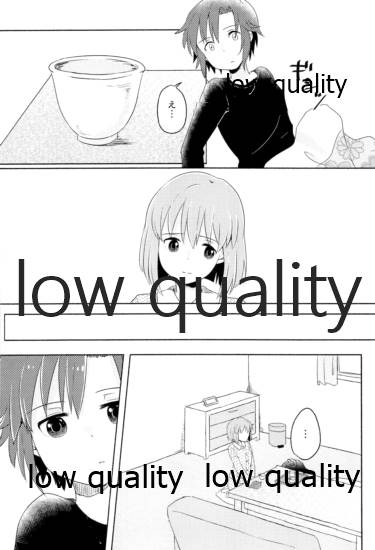 音にならないコトバ - Page 33