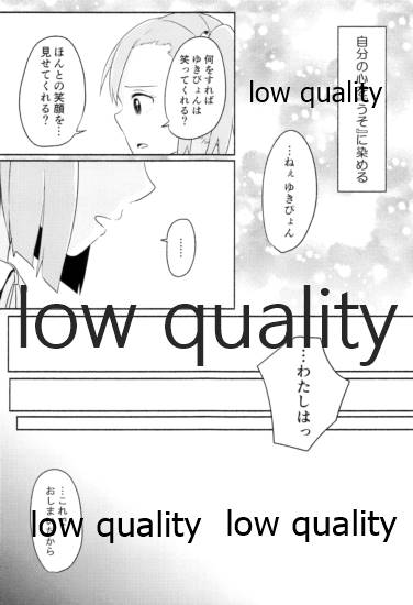 音にならないコトバ - Page 46