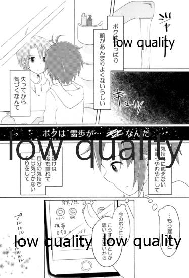 音にならないコトバ - Page 49