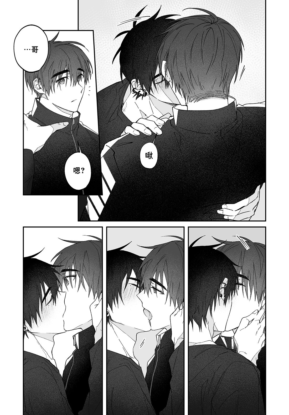 Do Yoon Kyu-hyuk Damn Hug Manga - Page 52