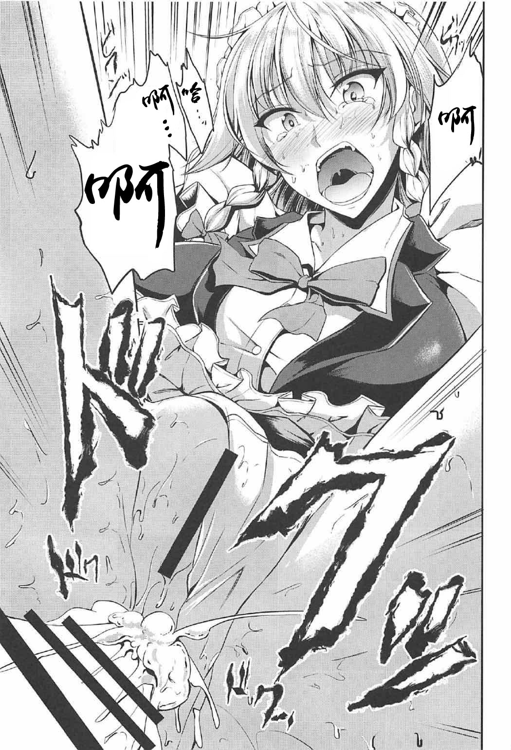 Koumakan no Iinari Maid - Page 10