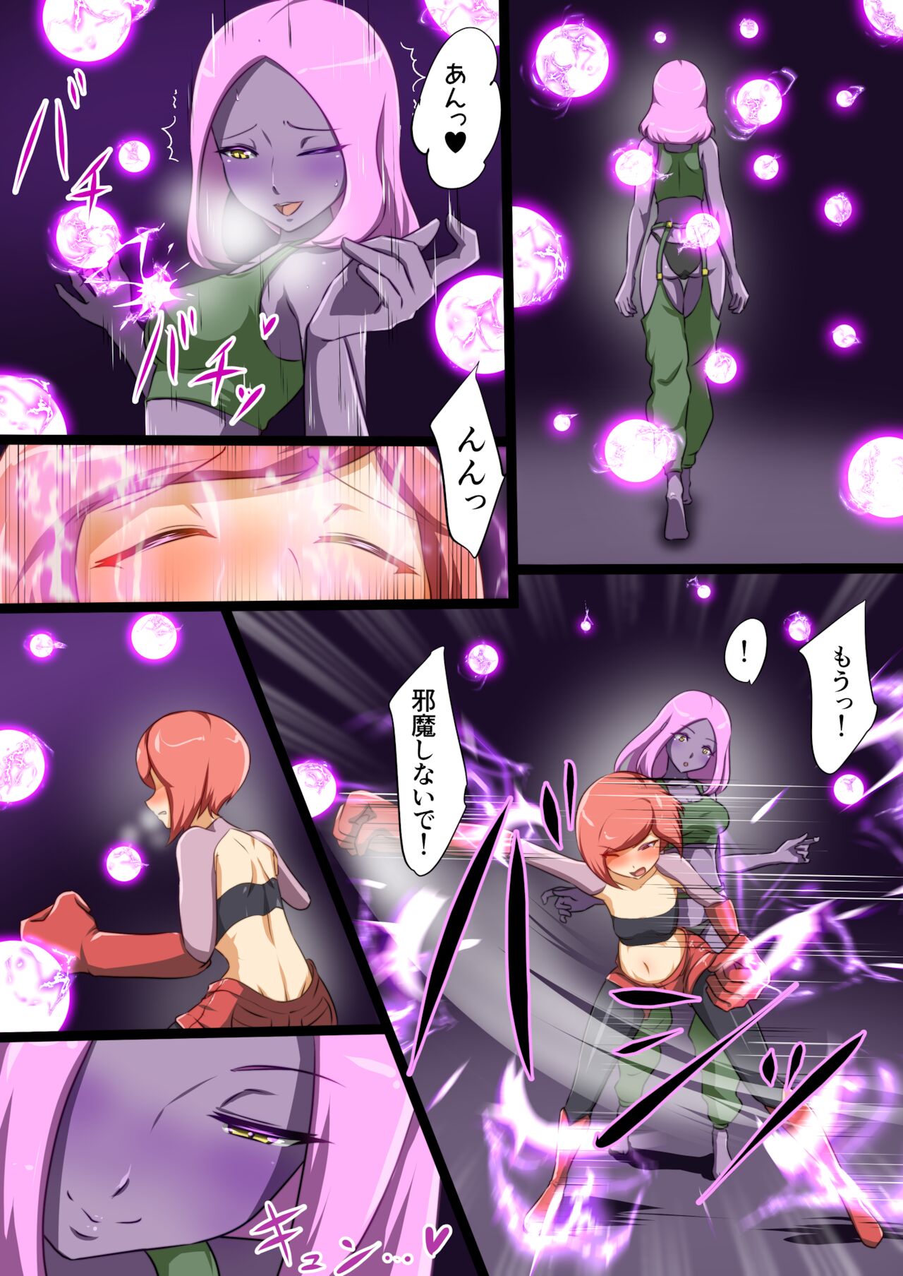 ウチの子がえっちな敵と戦って敗北する話 - Page 31