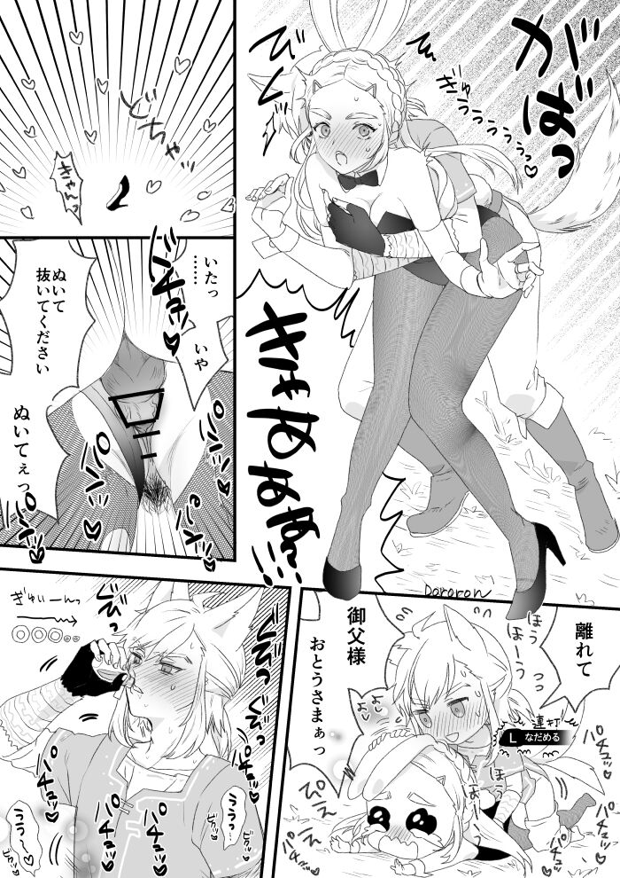 🔞 Rinzeru log 4 - Page 9