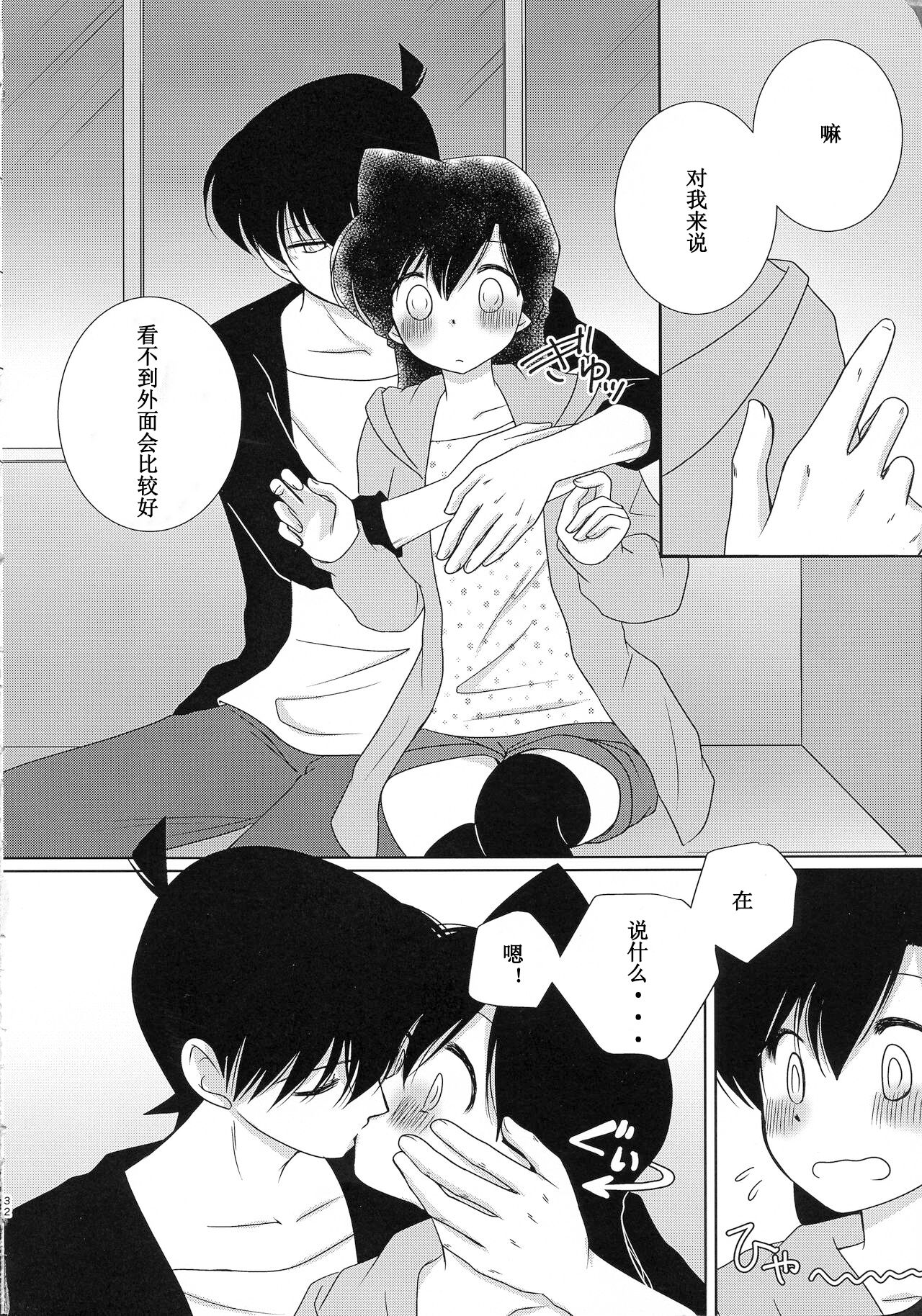 【A*bcd（mao）】sakurikaorukimito - Page 31