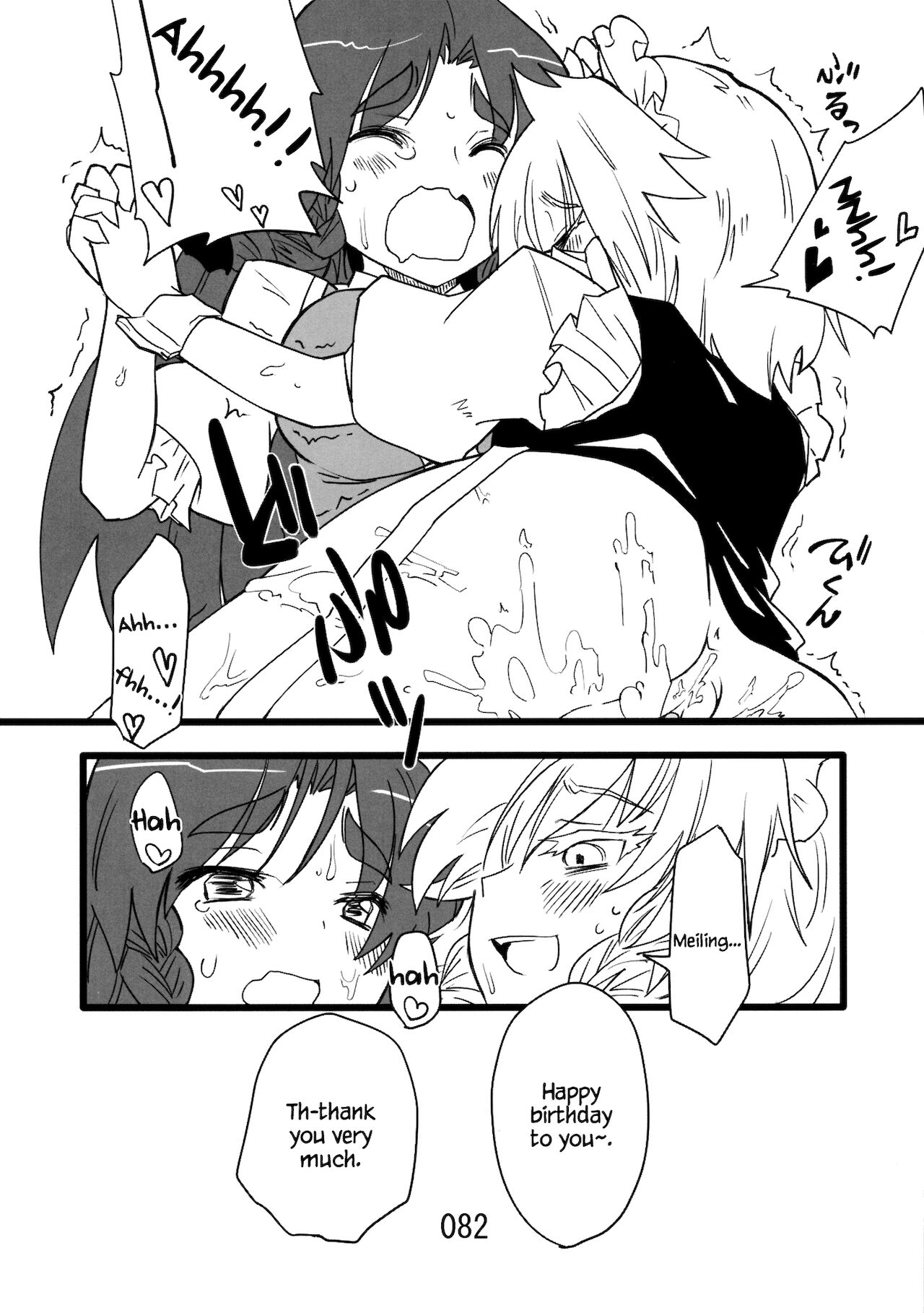 ♂♀ - Page 68