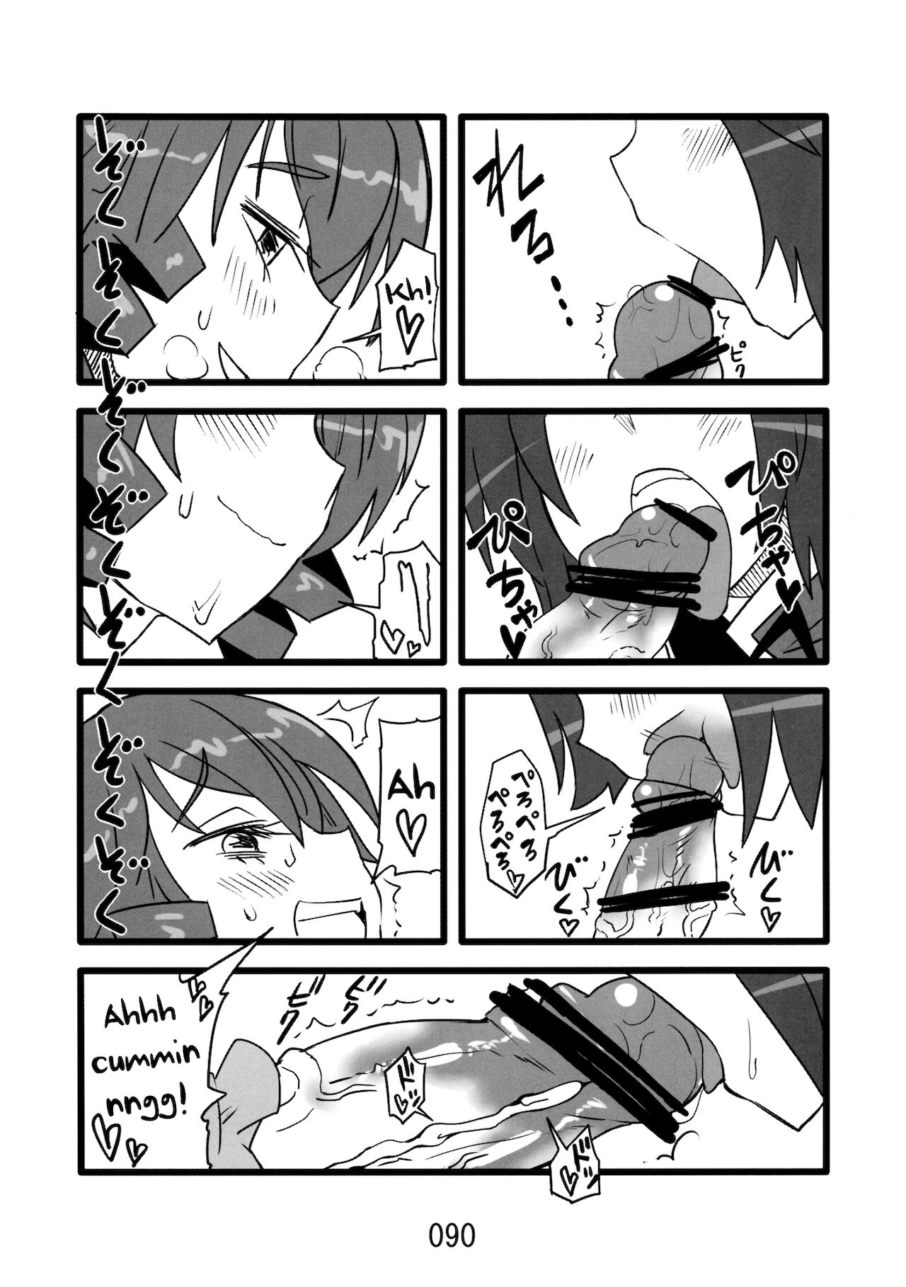 ♂♀ - Page 76