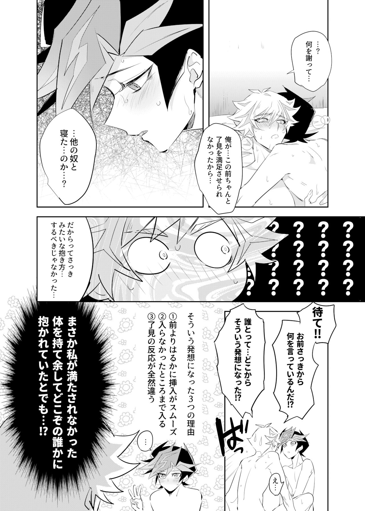 Tsugi wa Real no Turn! - Page 36