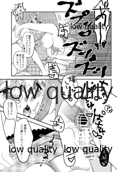 甜花と千雪のひみつレッスン - Page 26