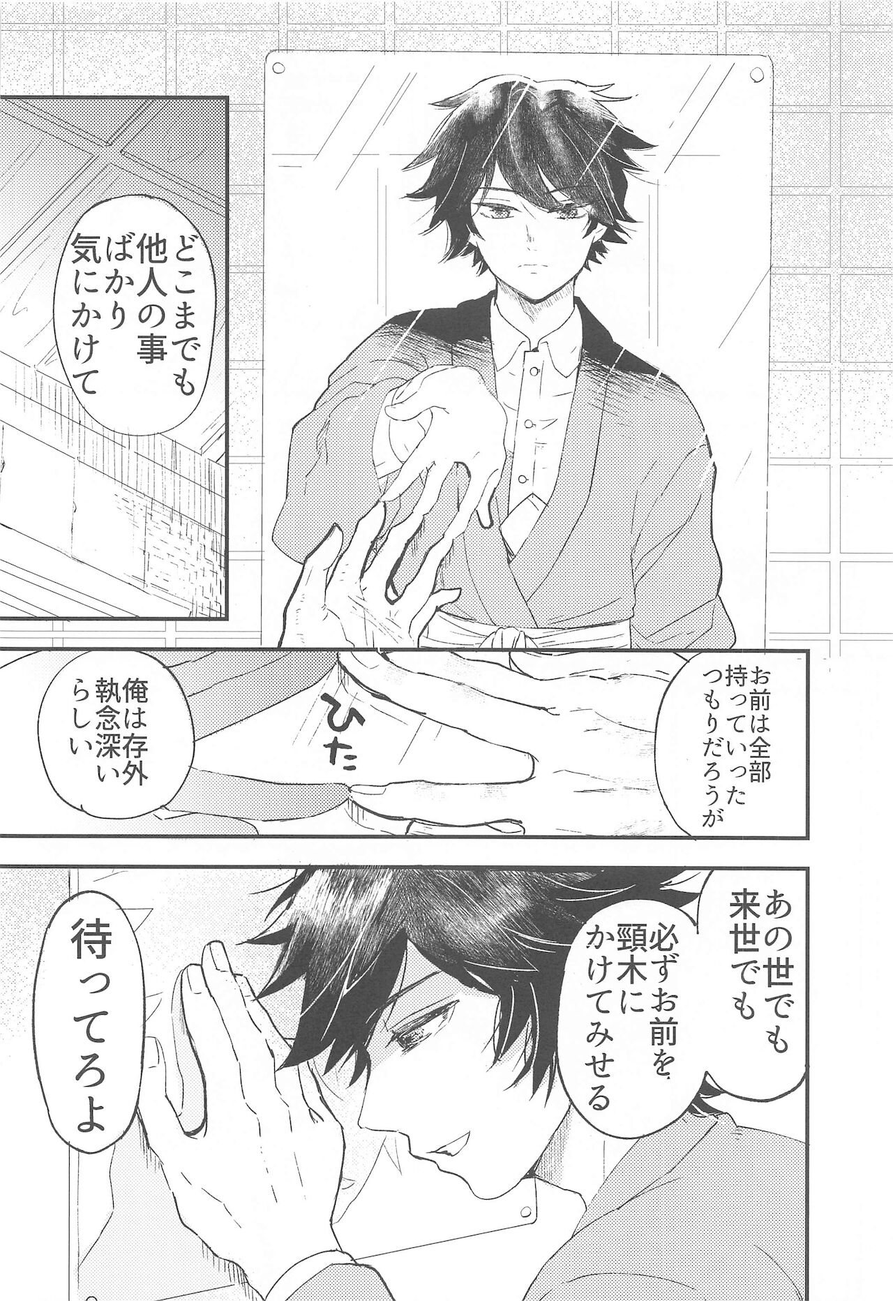 Fushidara na Seishi - Page 36