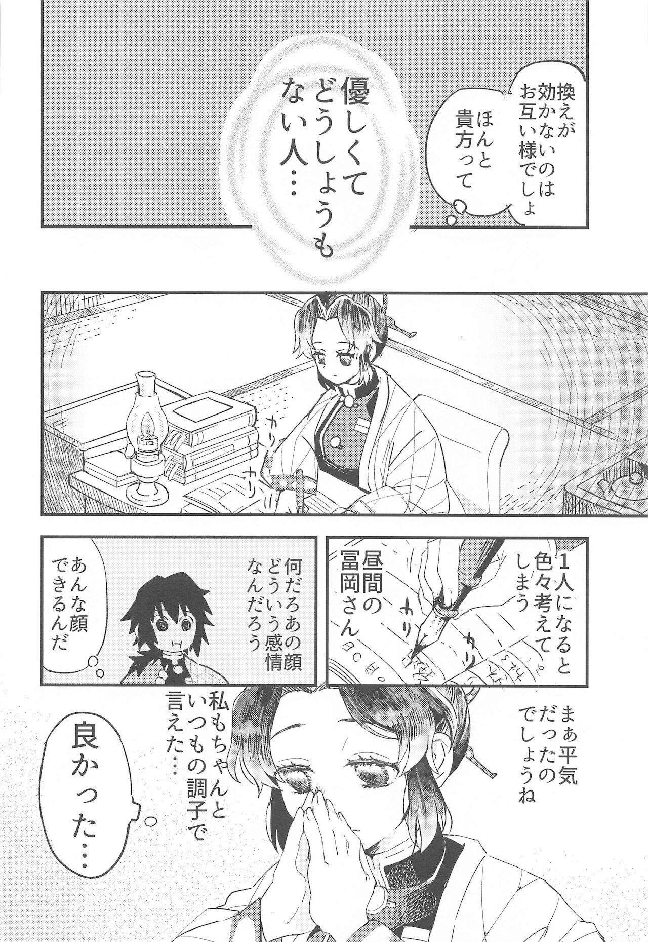 Fushidara na Seishi - Page 9