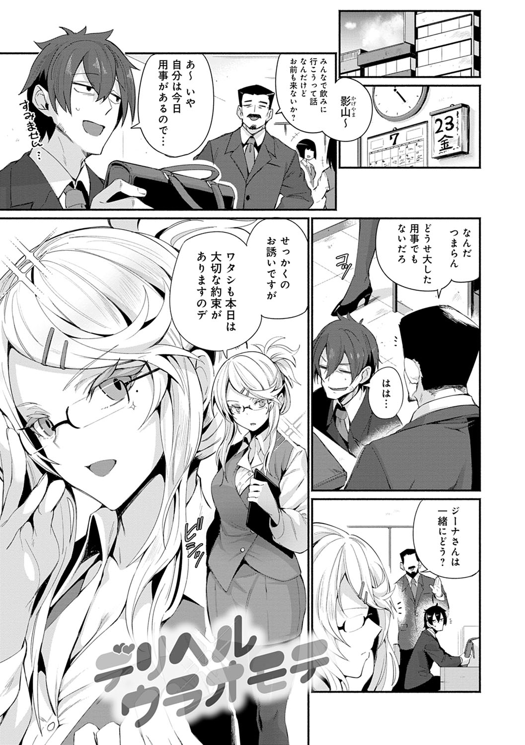 Sukimono-Doshi - Page 30