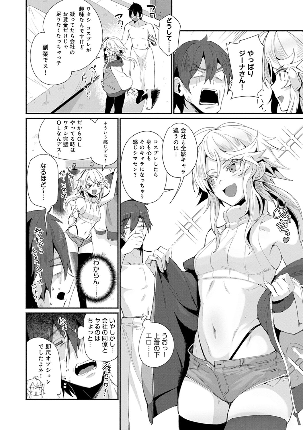 Sukimono-Doshi - Page 33