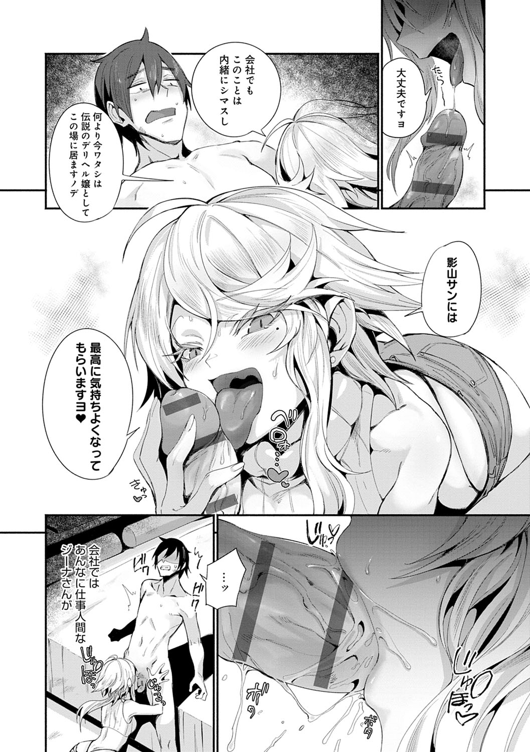 Sukimono-Doshi - Page 35