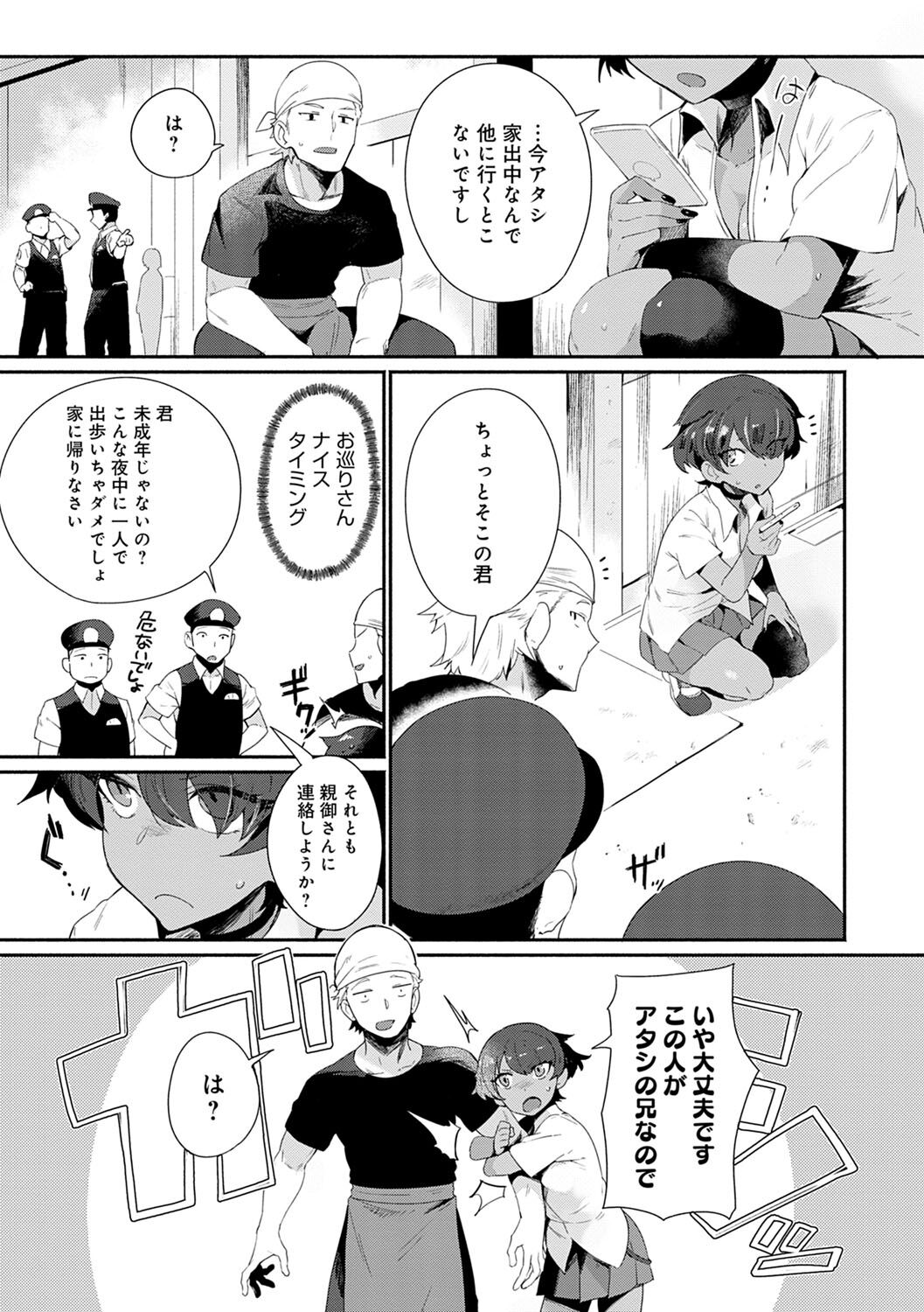 Sukimono-Doshi - Page 56