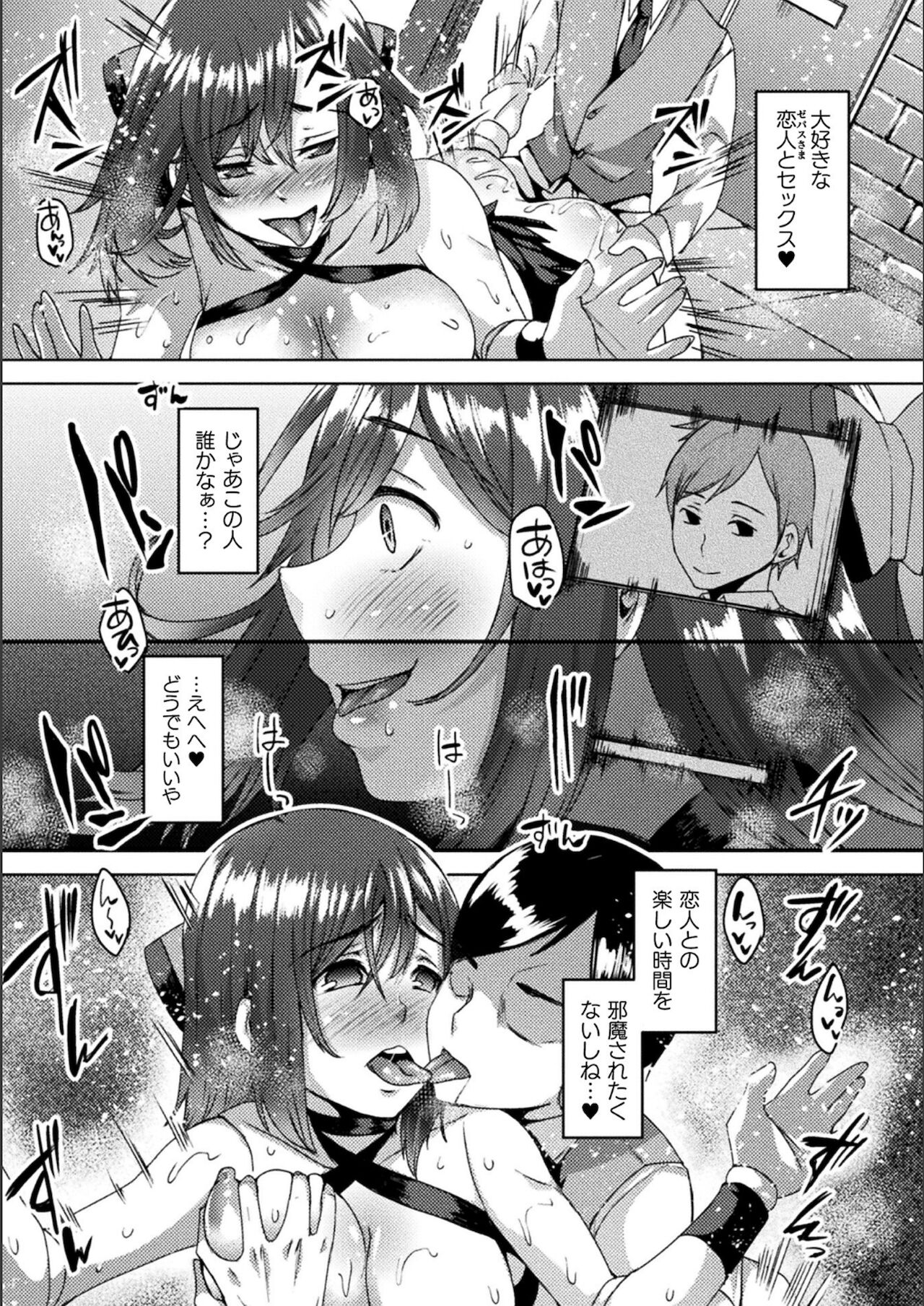 Youhime Kankan - Page 105
