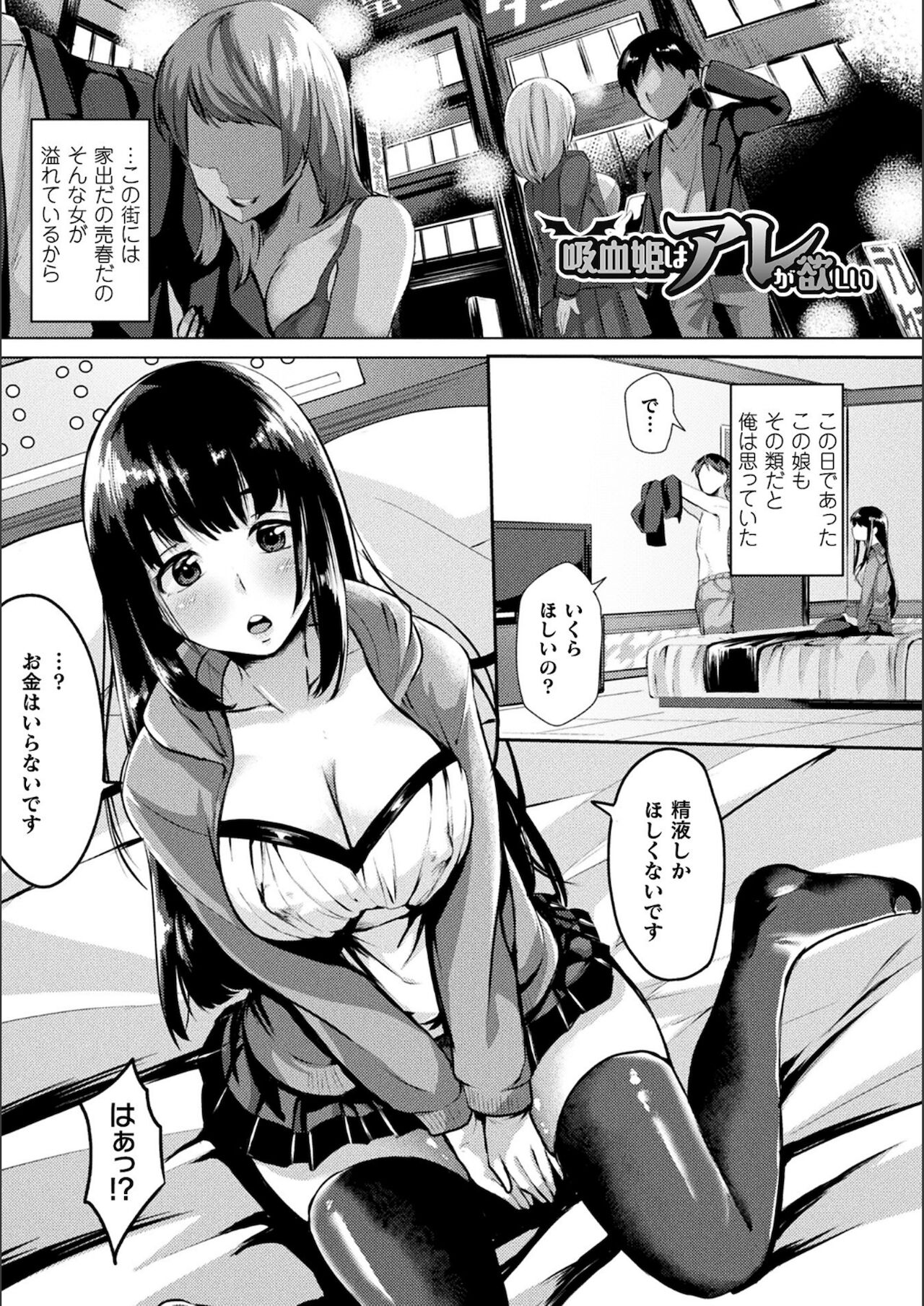 Youhime Kankan - Page 147