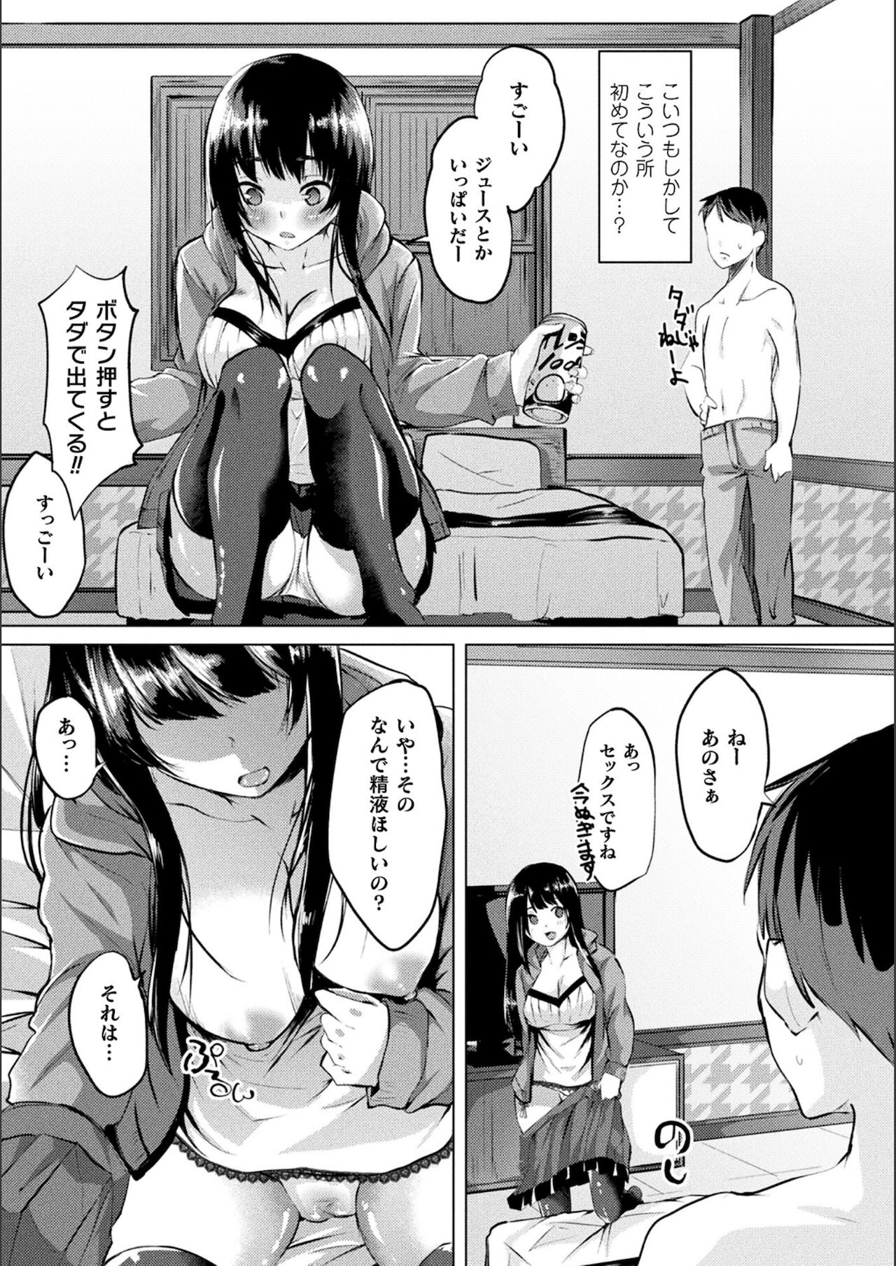 Youhime Kankan - Page 149