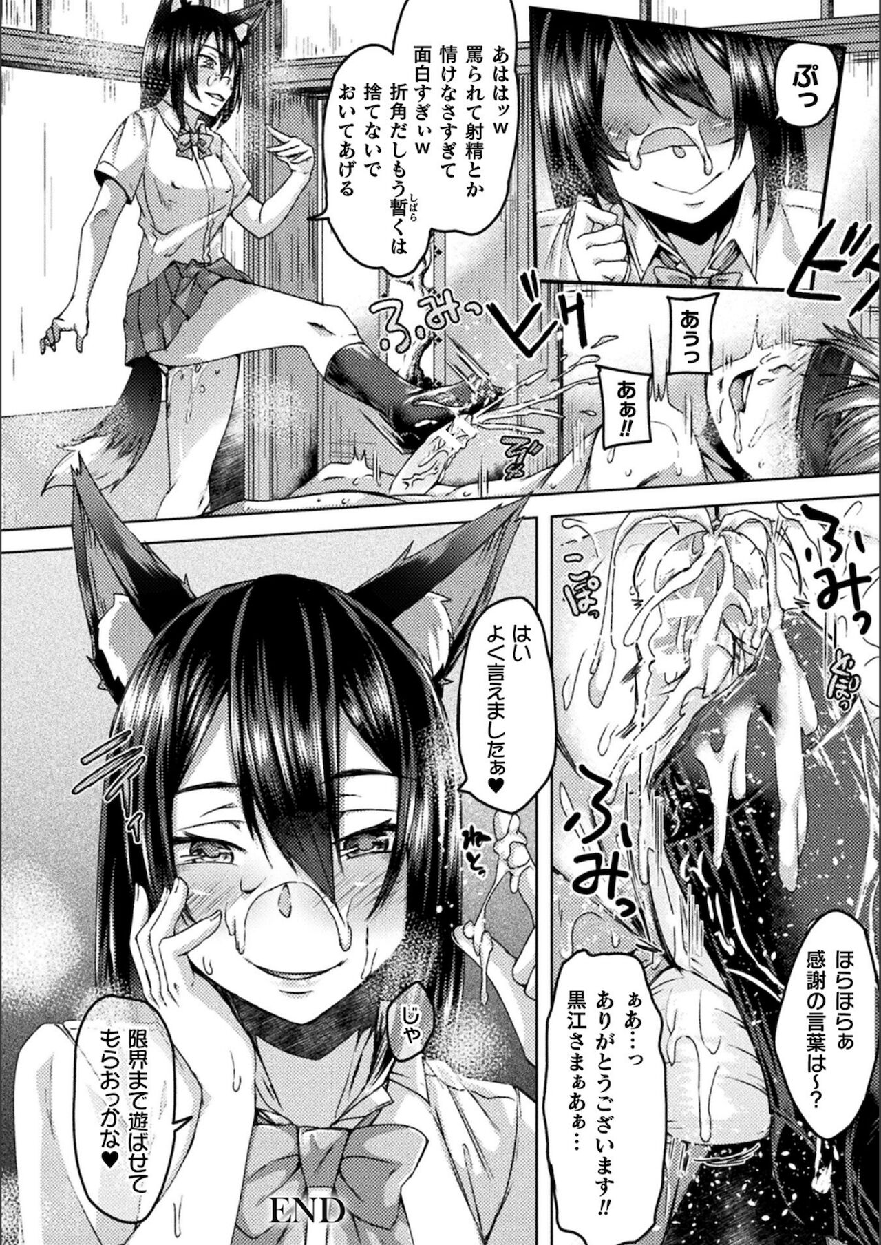 Youhime Kankan - Page 190