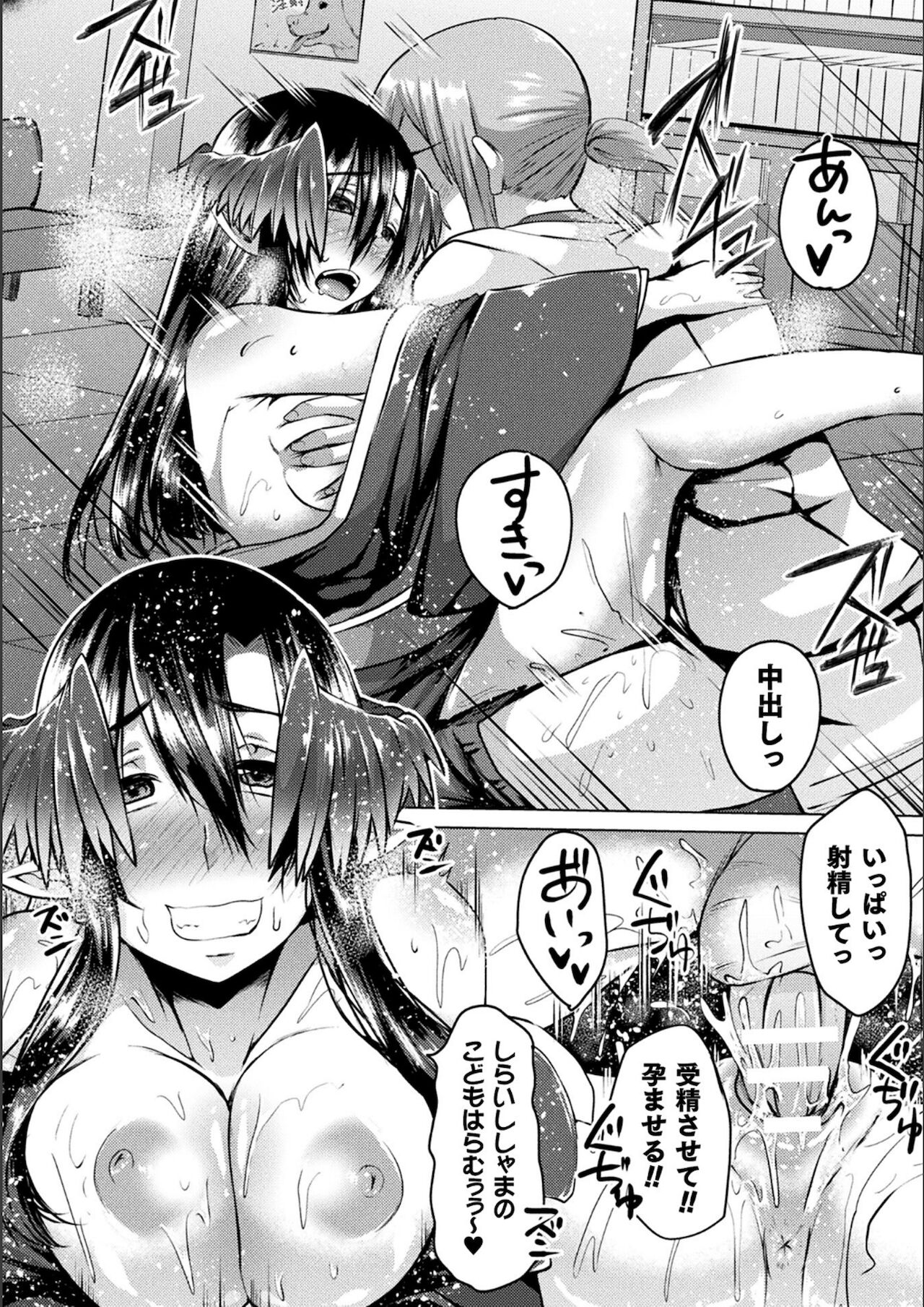 Youhime Kankan - Page 70