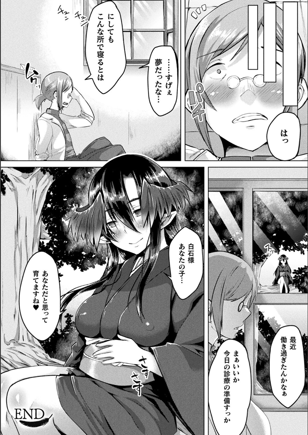 Youhime Kankan - Page 72