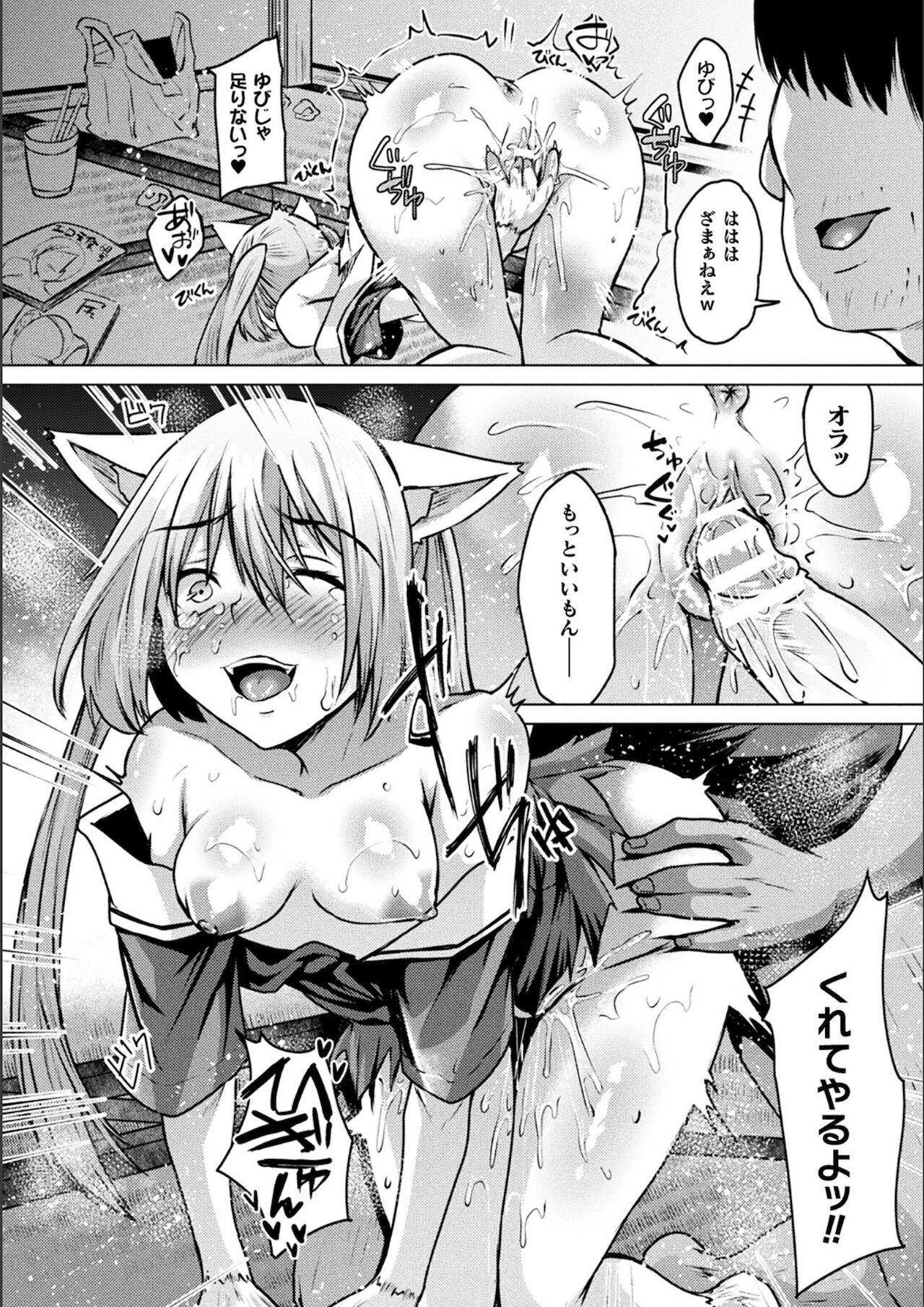 Youhime Kankan - Page 82