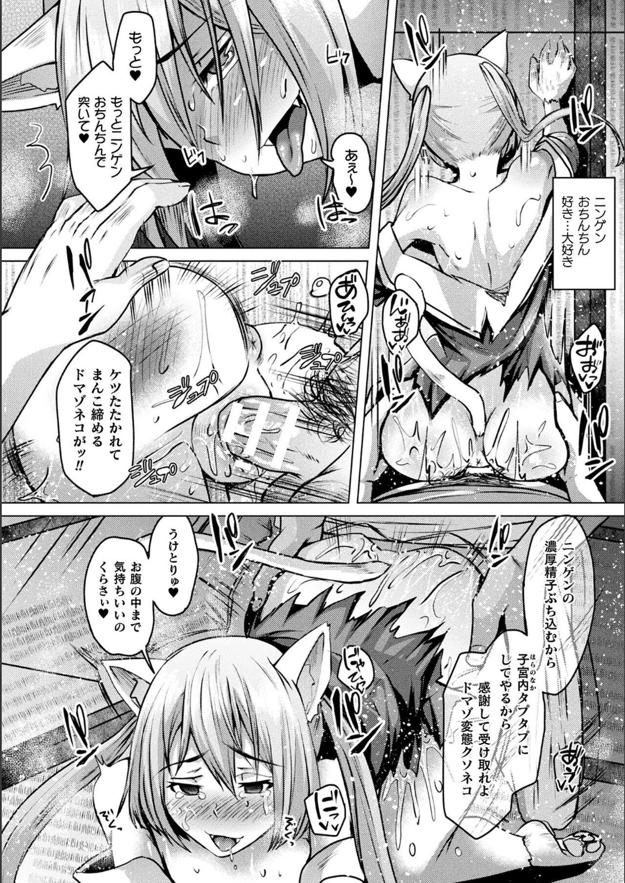 Youhime Kankan - Page 86