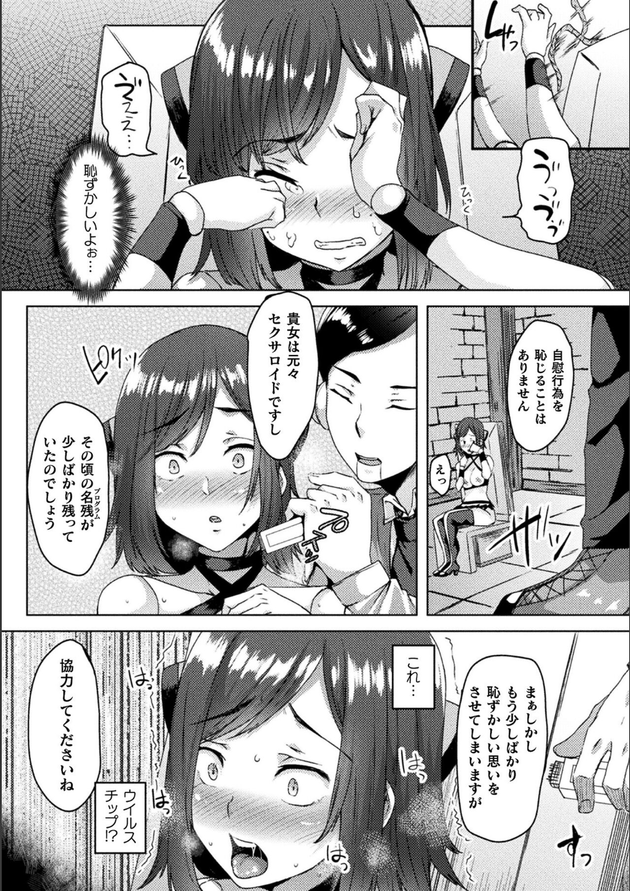 Youhime Kankan - Page 95