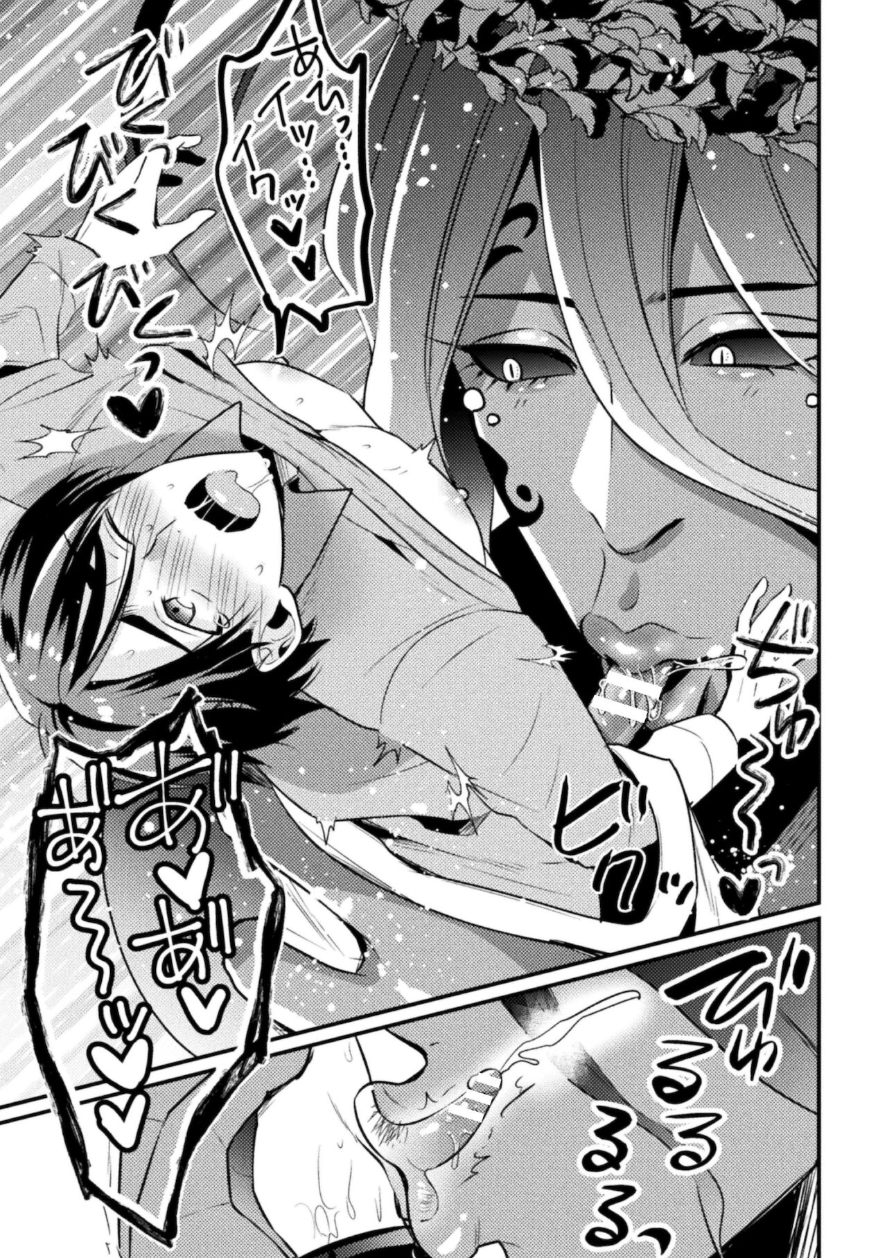Kyo Seirei no Seinaru Shizuku Ch. 1-2 - Page 12