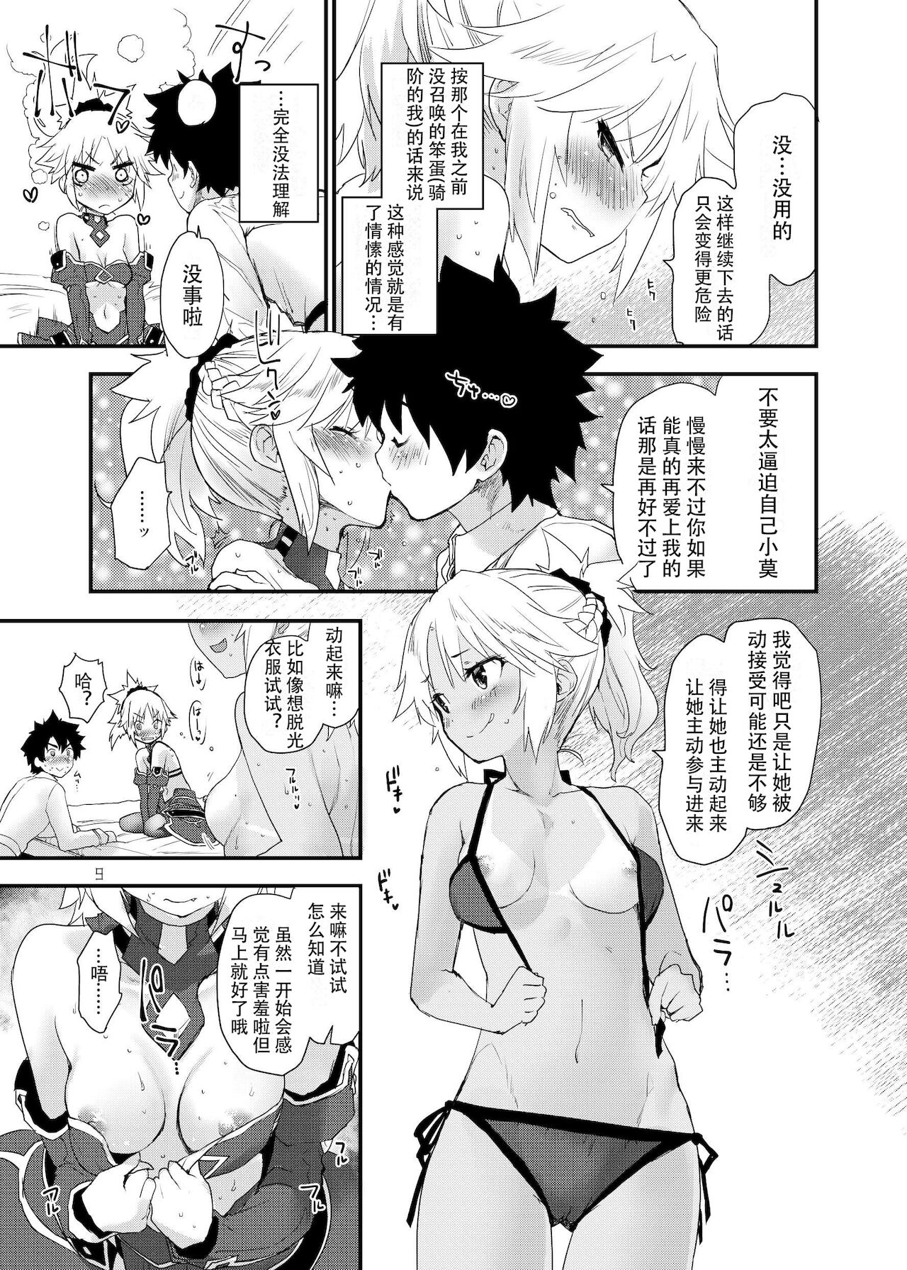 Honeys - Page 10